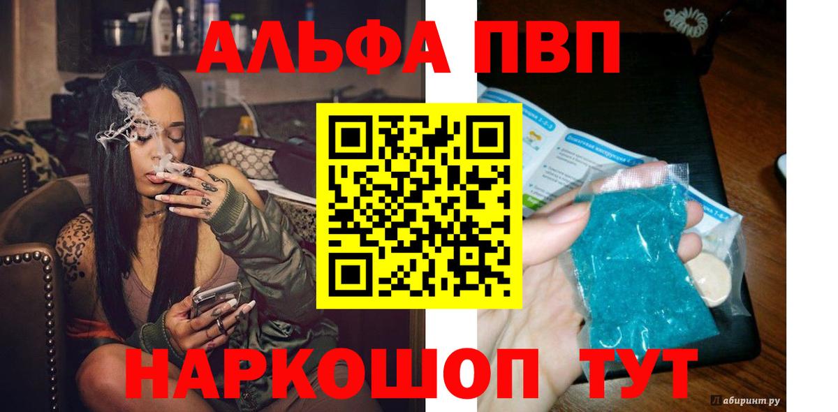 A-PVP VHQ  Амурск  Alfa_PVP Соль  A PVP СК КРИС 