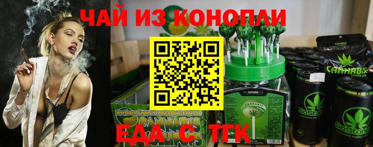 Cannafood конопля  Вход с VPN  Амурск 