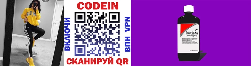 где можно купить   Амурск  дарк нет наркотические препараты  Кодеин напиток Lean (лин) 