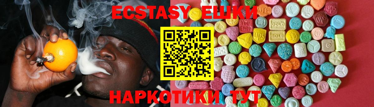 ЭКСТАЗИ ешки Амурск