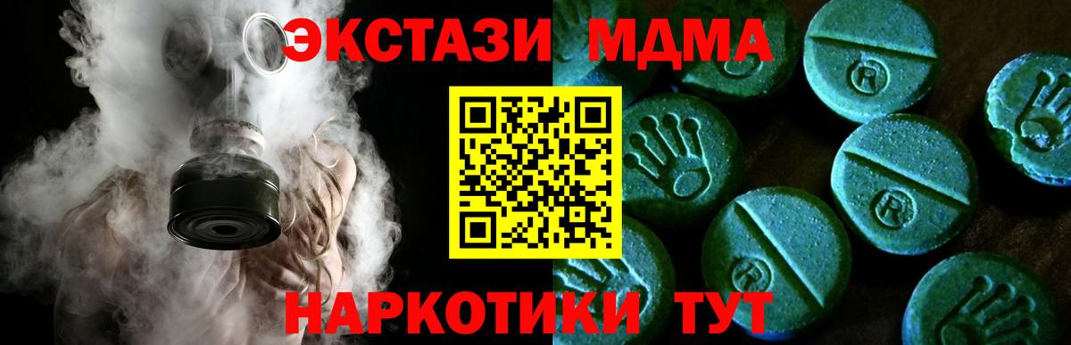 Экстази  закладки  Экстази Philipp Plein  Амурск  Экстази mix  Вход с VPN 