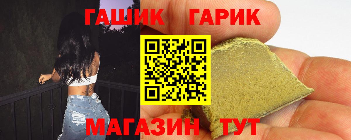 Амурск  Гашиш гарик  ГАШ индика сатива  Вход с VPN 