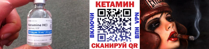КЕТАМИН VHQ  Амурск 