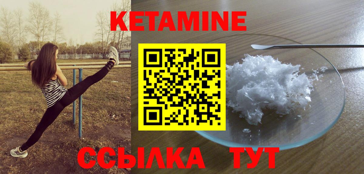 OMG как войти  Амурск  мориарти как зайти  Кетамин ketamine 
