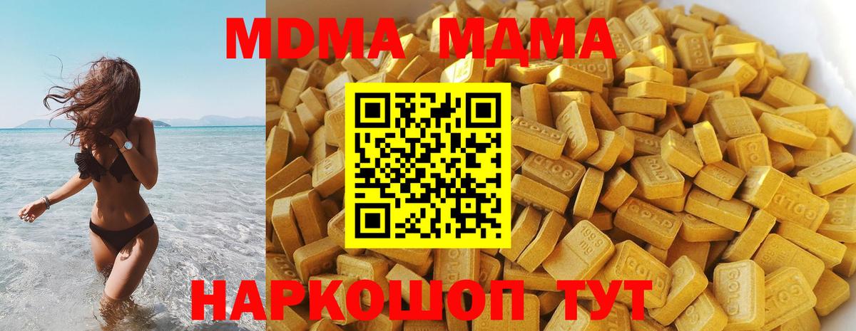 МДМА молли  MDMA  Амурск  Вход с VPN  MDMA молли 