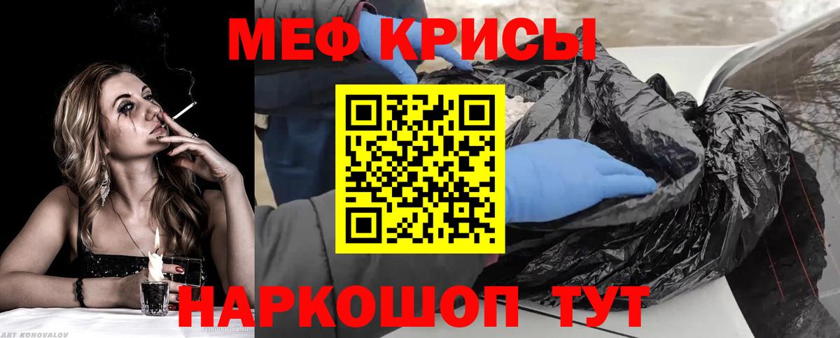МЕФ mephedrone  МЕФ 4 MMC  Мефедрон  Мефедрон  Амурск 