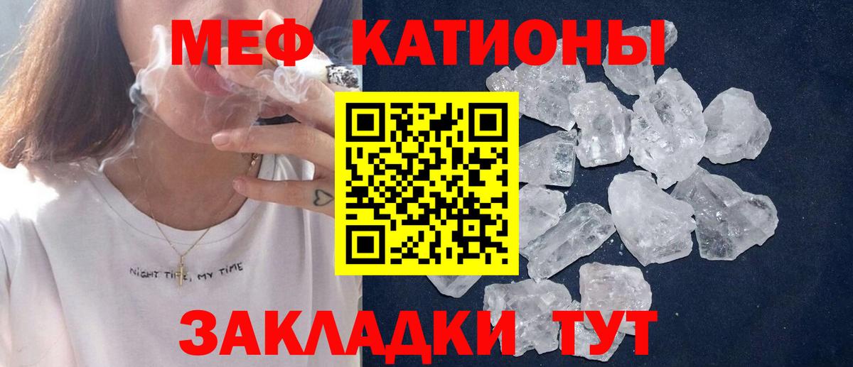 Меф мяу мяу мука Амурск