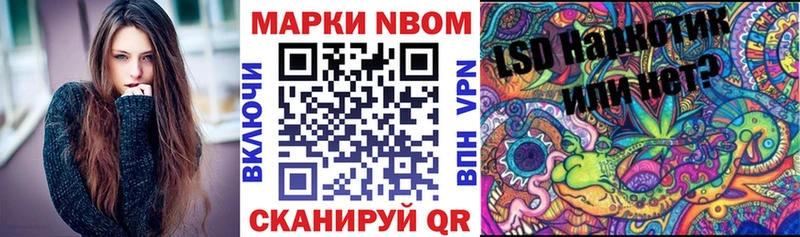 гидра зеркало  Амурск  Марки N-bome 1500мкг 