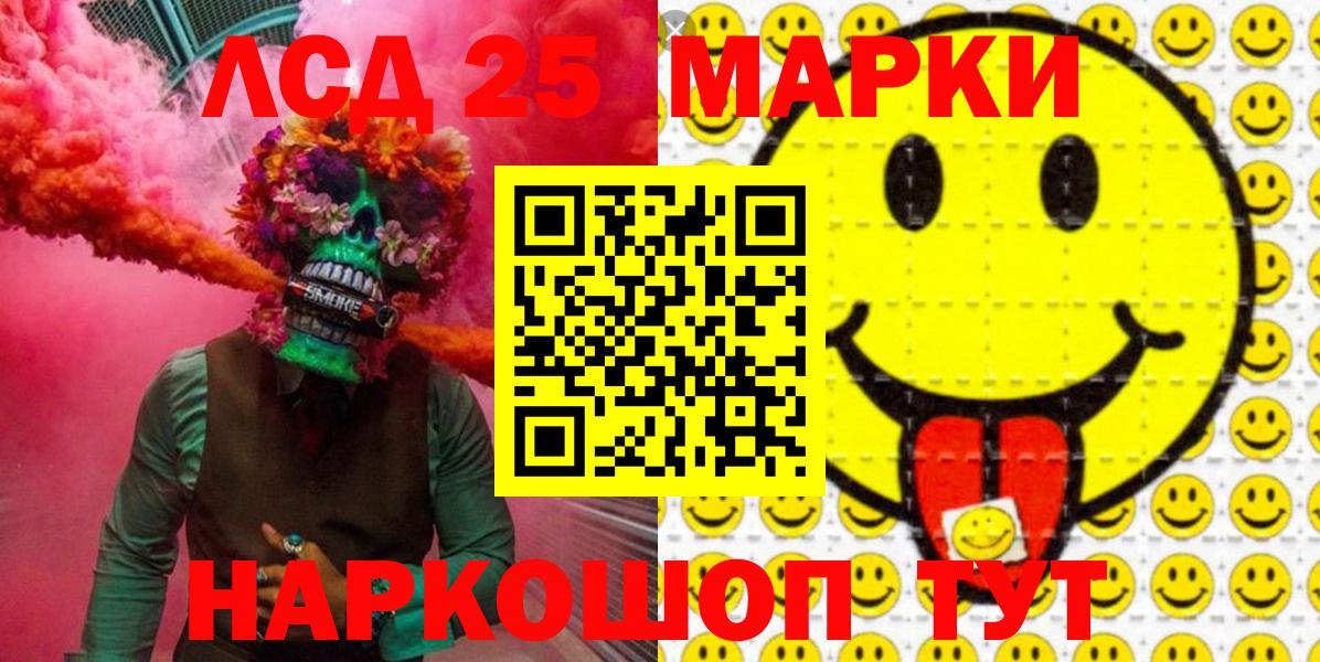 Амурск  Марки NBOMe 1,5мг  Вход с VPN 