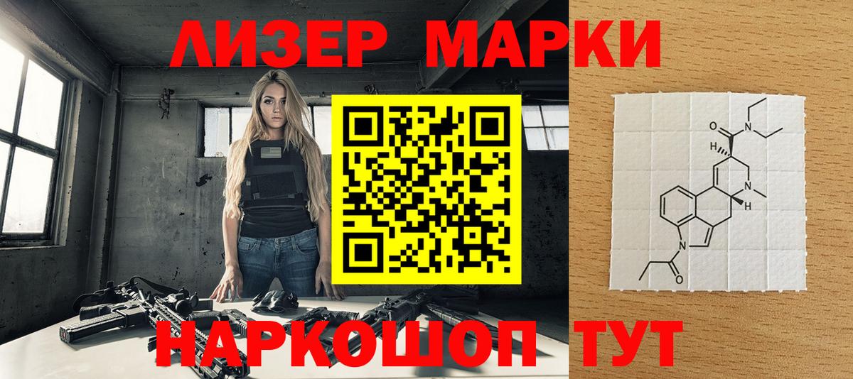 как найти   Амурск  Марки 25I-NBOMe 1500мкг  Марки N-bome 