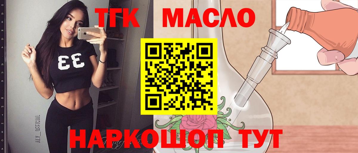 Амурск  ТГК жижа  ТГК Wax  Вход с VPN 