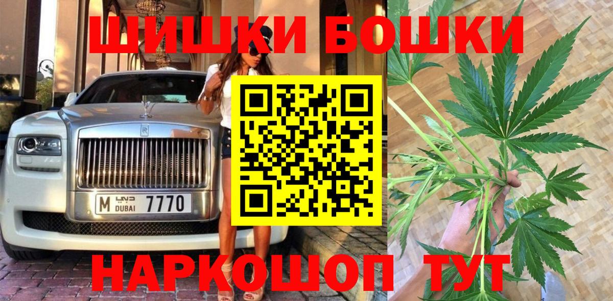 Каннабис марихуана  Амурск  Конопля конопля 